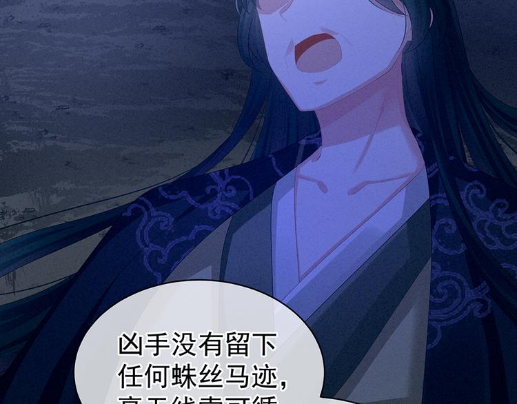 女帝多蓝颜韩漫全集-第69话 夫君吃醋了无删减无遮挡章节图片 
