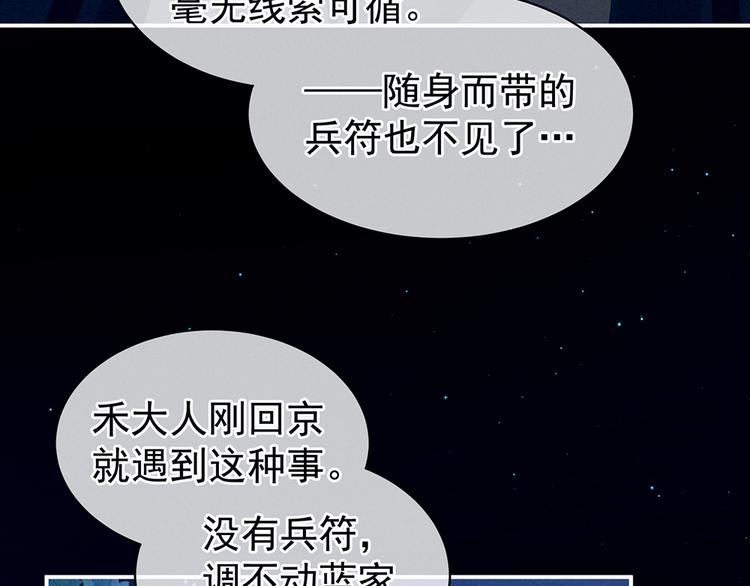 女帝多蓝颜韩漫全集-第69话 夫君吃醋了无删减无遮挡章节图片 