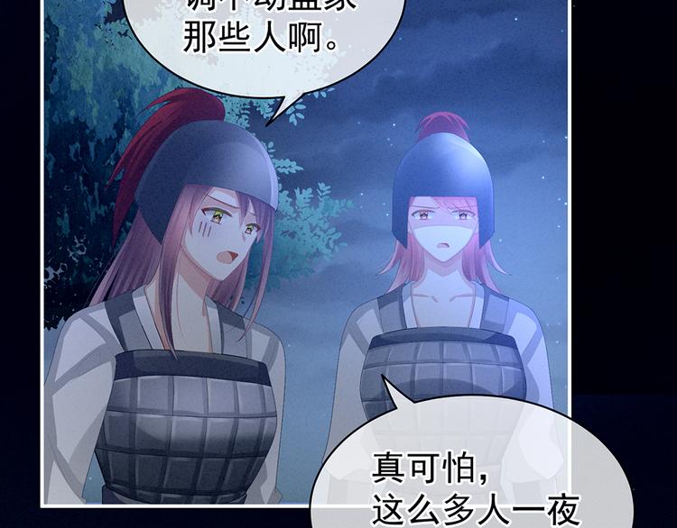 女帝多蓝颜韩漫全集-第69话 夫君吃醋了无删减无遮挡章节图片 