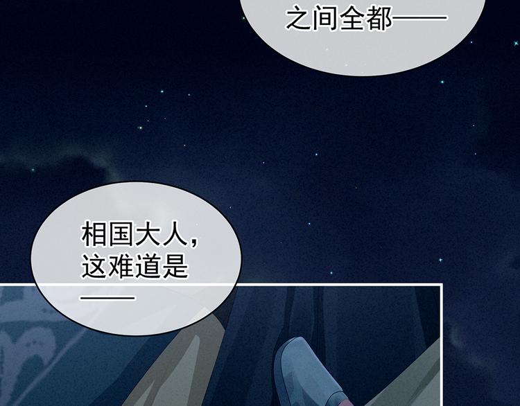 女帝多蓝颜韩漫全集-第69话 夫君吃醋了无删减无遮挡章节图片 