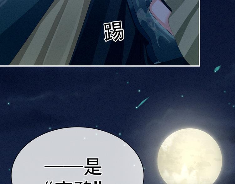 女帝多蓝颜韩漫全集-第69话 夫君吃醋了无删减无遮挡章节图片 