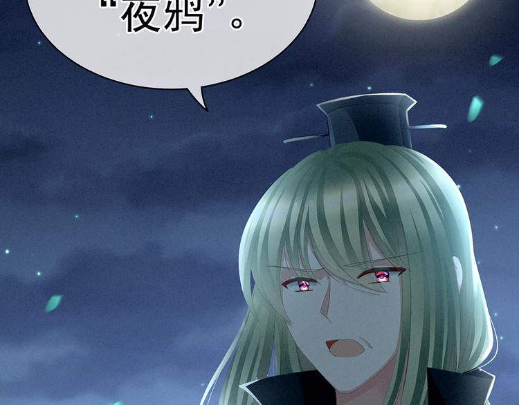 女帝多蓝颜韩漫全集-第69话 夫君吃醋了无删减无遮挡章节图片 