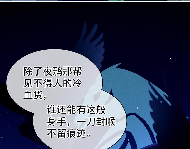 女帝多蓝颜韩漫全集-第69话 夫君吃醋了无删减无遮挡章节图片 