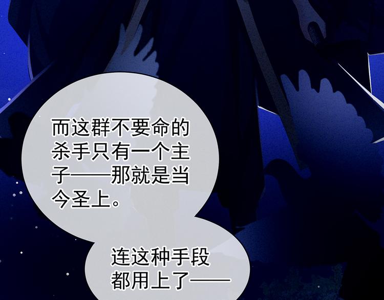 女帝多蓝颜韩漫全集-第69话 夫君吃醋了无删减无遮挡章节图片 