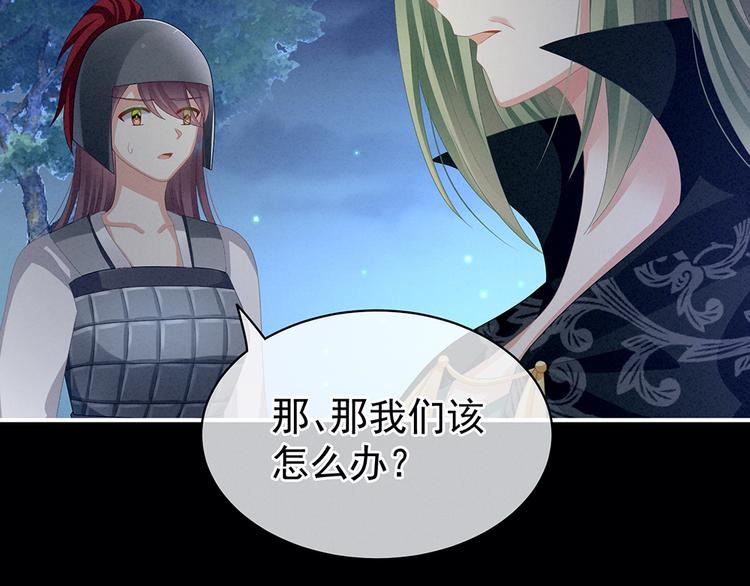 女帝多蓝颜韩漫全集-第69话 夫君吃醋了无删减无遮挡章节图片 