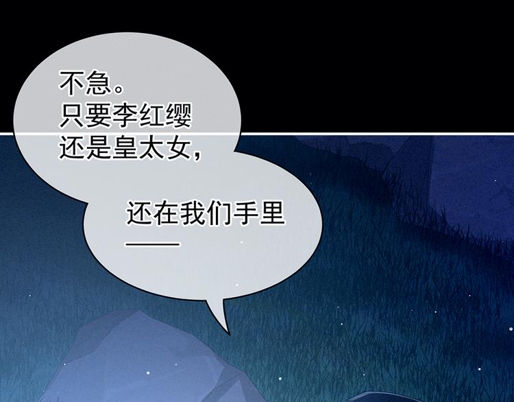 女帝多蓝颜韩漫全集-第69话 夫君吃醋了无删减无遮挡章节图片 