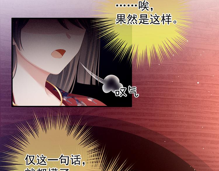 女帝多蓝颜韩漫全集-第69话 夫君吃醋了无删减无遮挡章节图片 