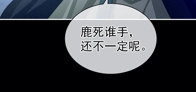 女帝多蓝颜韩漫全集-第69话 夫君吃醋了无删减无遮挡章节图片 