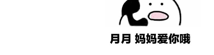 女帝多蓝颜韩漫全集-第69话 夫君吃醋了无删减无遮挡章节图片 