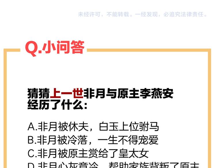 女帝多蓝颜韩漫全集-第69话 夫君吃醋了无删减无遮挡章节图片 