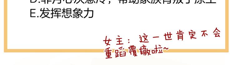 女帝多蓝颜韩漫全集-第69话 夫君吃醋了无删减无遮挡章节图片 