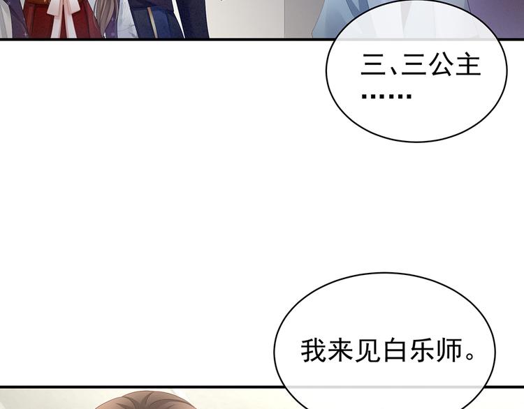 女帝多蓝颜韩漫全集-第70话 你弄疼我了无删减无遮挡章节图片 