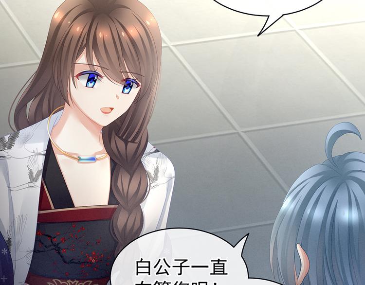 女帝多蓝颜韩漫全集-第70话 你弄疼我了无删减无遮挡章节图片 