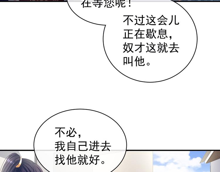 女帝多蓝颜韩漫全集-第70话 你弄疼我了无删减无遮挡章节图片 
