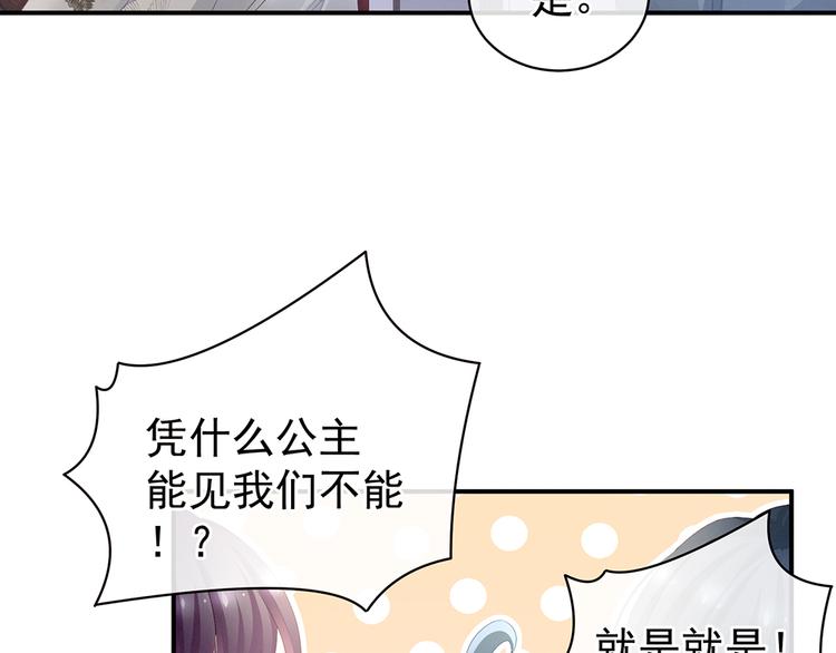 女帝多蓝颜韩漫全集-第70话 你弄疼我了无删减无遮挡章节图片 