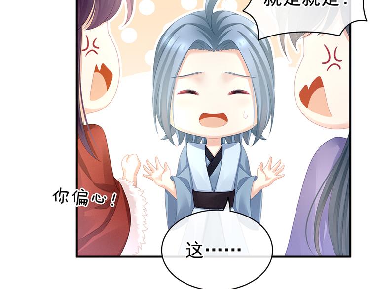 女帝多蓝颜韩漫全集-第70话 你弄疼我了无删减无遮挡章节图片 