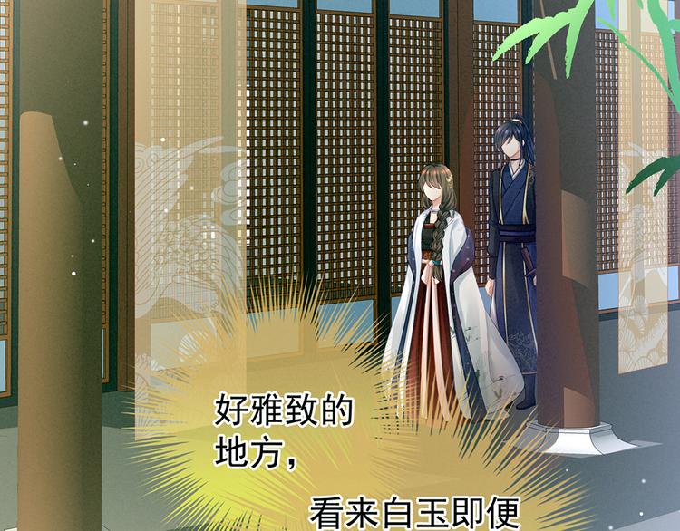 女帝多蓝颜韩漫全集-第70话 你弄疼我了无删减无遮挡章节图片 