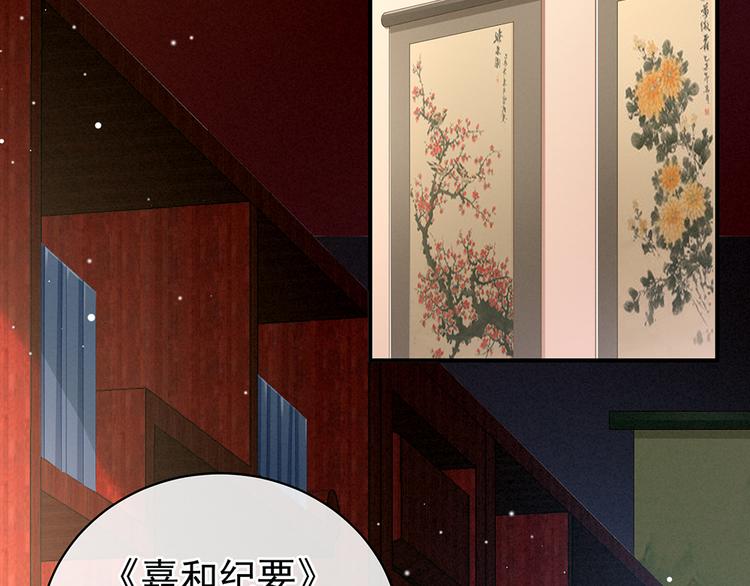 女帝多蓝颜韩漫全集-第70话 你弄疼我了无删减无遮挡章节图片 