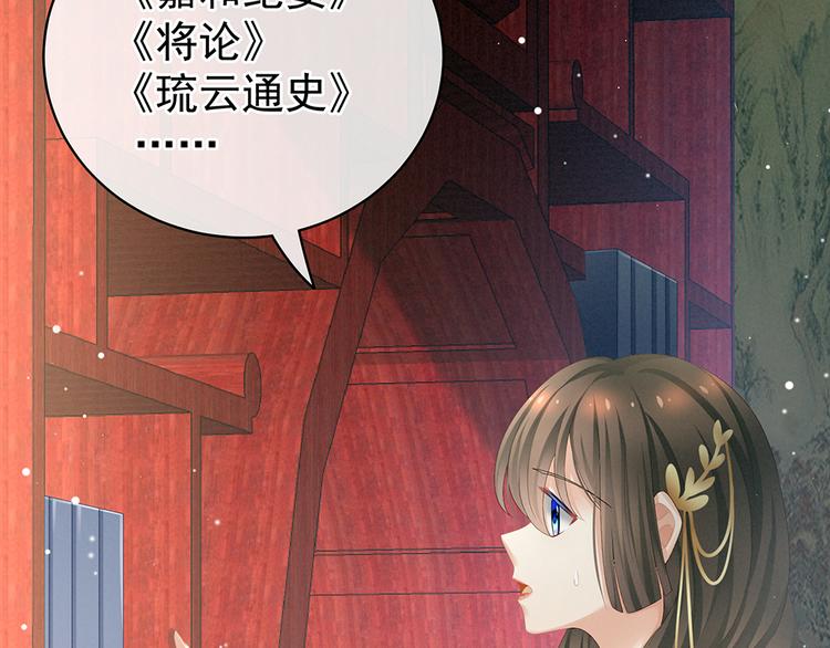 女帝多蓝颜韩漫全集-第70话 你弄疼我了无删减无遮挡章节图片 