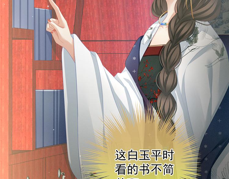 女帝多蓝颜韩漫全集-第70话 你弄疼我了无删减无遮挡章节图片 
