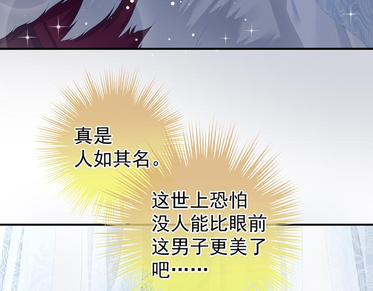 女帝多蓝颜韩漫全集-第70话 你弄疼我了无删减无遮挡章节图片 