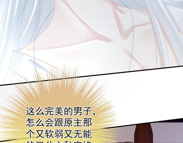 女帝多蓝颜韩漫全集-第70话 你弄疼我了无删减无遮挡章节图片 