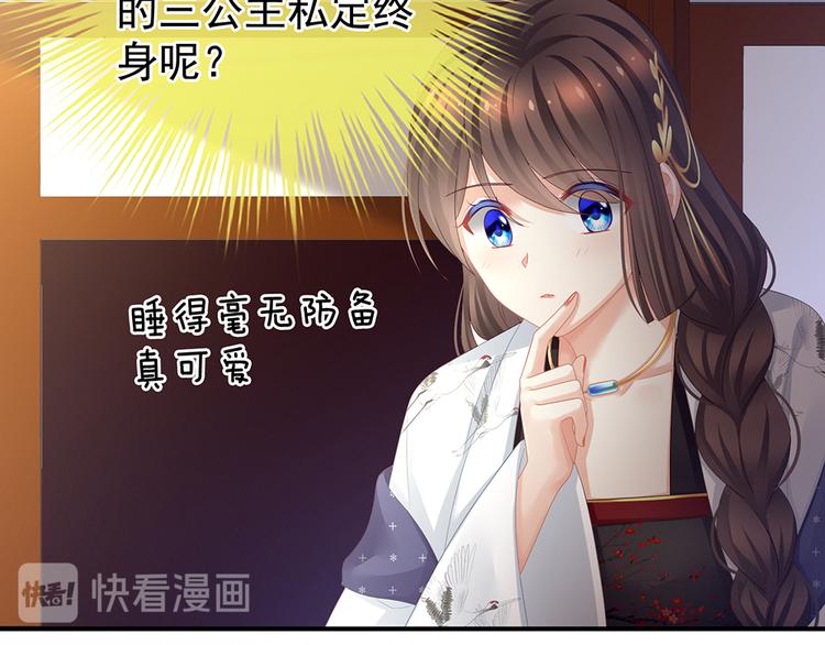 女帝多蓝颜韩漫全集-第70话 你弄疼我了无删减无遮挡章节图片 