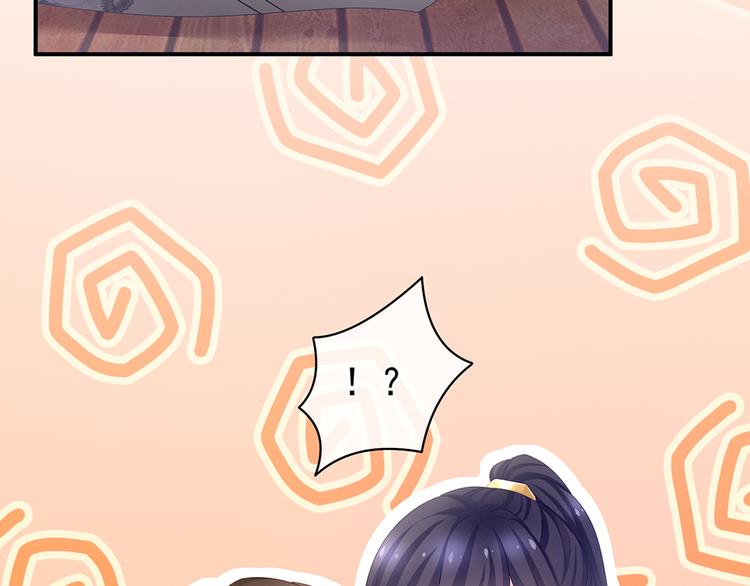 女帝多蓝颜韩漫全集-第70话 你弄疼我了无删减无遮挡章节图片 