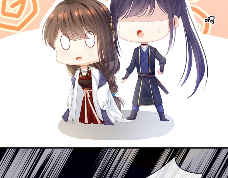 女帝多蓝颜韩漫全集-第70话 你弄疼我了无删减无遮挡章节图片 