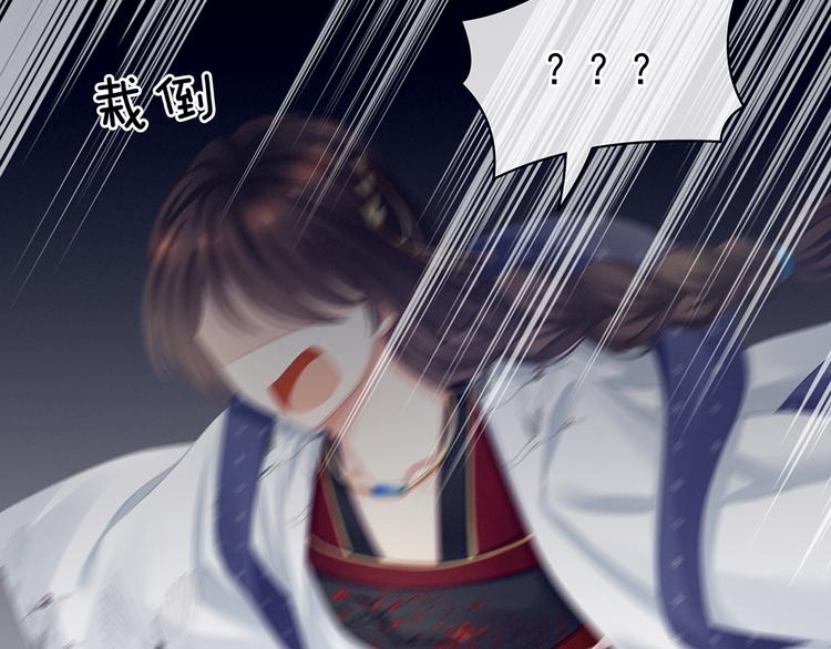 女帝多蓝颜韩漫全集-第70话 你弄疼我了无删减无遮挡章节图片 