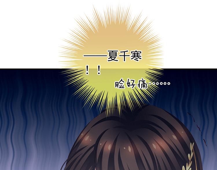 女帝多蓝颜韩漫全集-第70话 你弄疼我了无删减无遮挡章节图片 