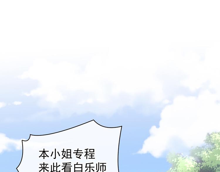 女帝多蓝颜韩漫全集-第70话 你弄疼我了无删减无遮挡章节图片 