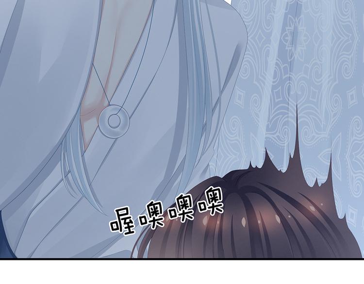 女帝多蓝颜韩漫全集-第70话 你弄疼我了无删减无遮挡章节图片 