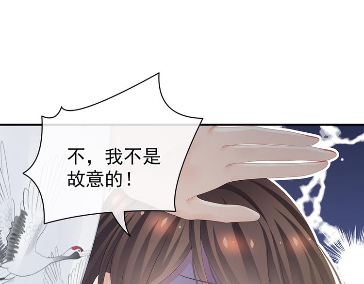 女帝多蓝颜韩漫全集-第70话 你弄疼我了无删减无遮挡章节图片 