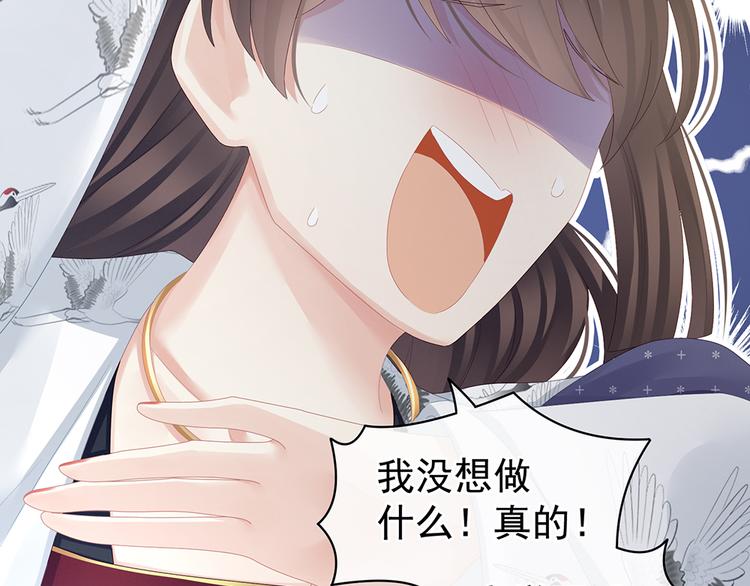 女帝多蓝颜韩漫全集-第70话 你弄疼我了无删减无遮挡章节图片 