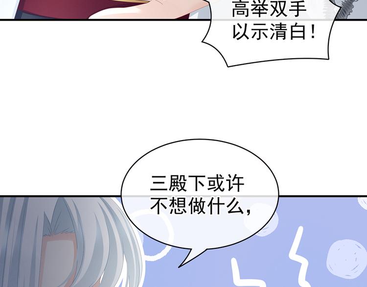 女帝多蓝颜韩漫全集-第70话 你弄疼我了无删减无遮挡章节图片 