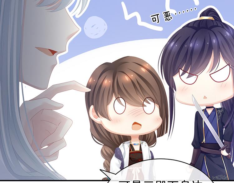 女帝多蓝颜韩漫全集-第70话 你弄疼我了无删减无遮挡章节图片 