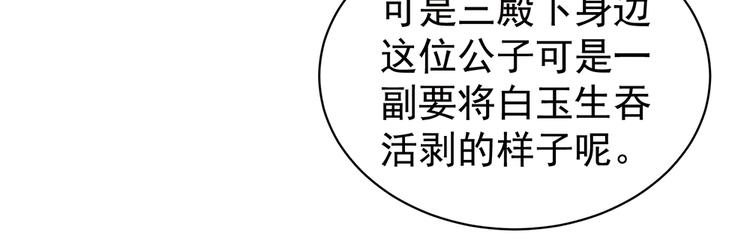 女帝多蓝颜韩漫全集-第70话 你弄疼我了无删减无遮挡章节图片 