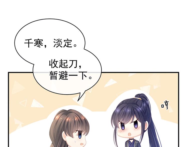 女帝多蓝颜韩漫全集-第70话 你弄疼我了无删减无遮挡章节图片 