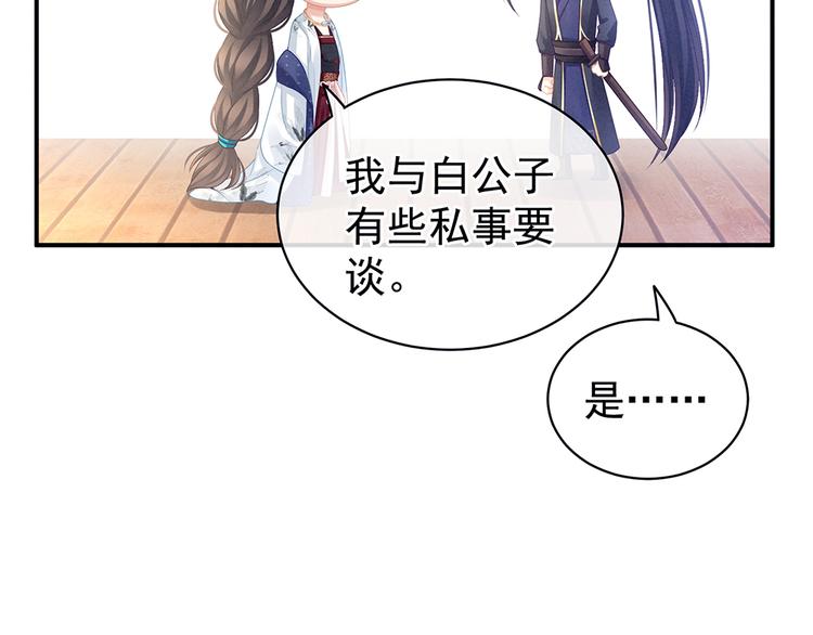 女帝多蓝颜韩漫全集-第70话 你弄疼我了无删减无遮挡章节图片 