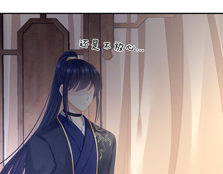 女帝多蓝颜韩漫全集-第70话 你弄疼我了无删减无遮挡章节图片 