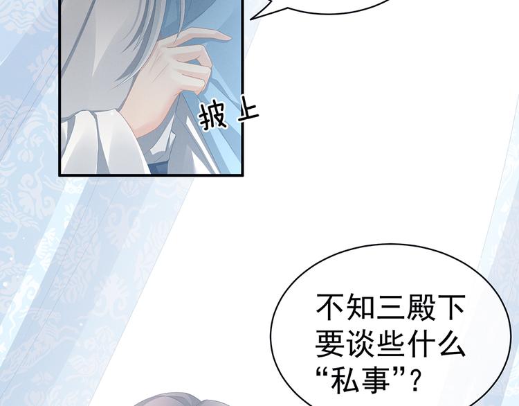 女帝多蓝颜韩漫全集-第70话 你弄疼我了无删减无遮挡章节图片 
