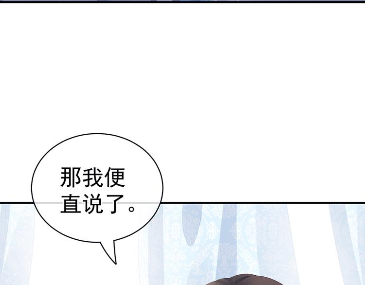 女帝多蓝颜韩漫全集-第70话 你弄疼我了无删减无遮挡章节图片 