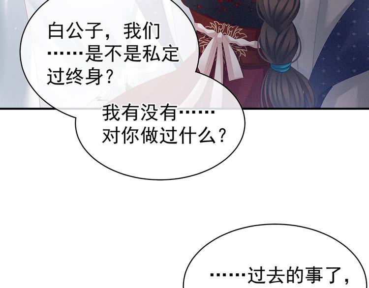 女帝多蓝颜韩漫全集-第70话 你弄疼我了无删减无遮挡章节图片 