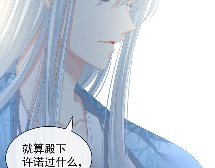 女帝多蓝颜韩漫全集-第70话 你弄疼我了无删减无遮挡章节图片 