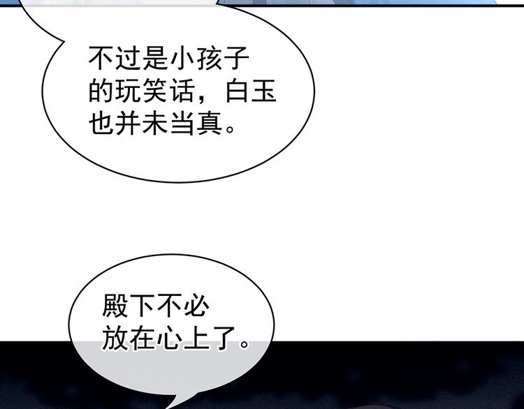 女帝多蓝颜韩漫全集-第70话 你弄疼我了无删减无遮挡章节图片 