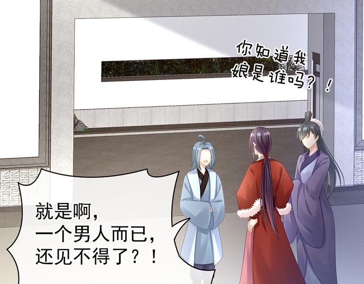 女帝多蓝颜韩漫全集-第70话 你弄疼我了无删减无遮挡章节图片 