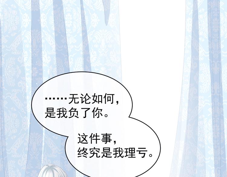 女帝多蓝颜韩漫全集-第70话 你弄疼我了无删减无遮挡章节图片 