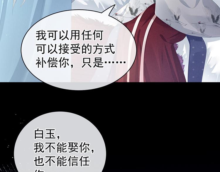 女帝多蓝颜韩漫全集-第70话 你弄疼我了无删减无遮挡章节图片 