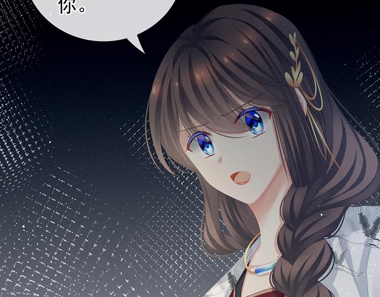 女帝多蓝颜韩漫全集-第70话 你弄疼我了无删减无遮挡章节图片 